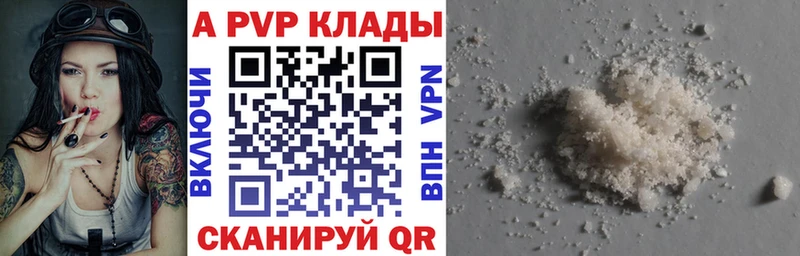 что такое наркотик  Заводоуковск  Alfa_PVP VHQ 