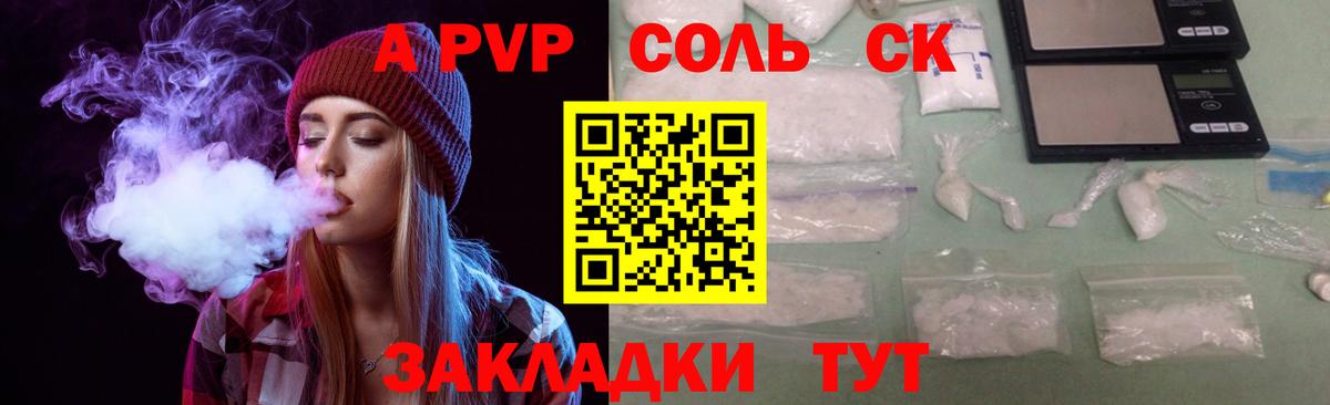 APVP крисы CK Заводоуковск
