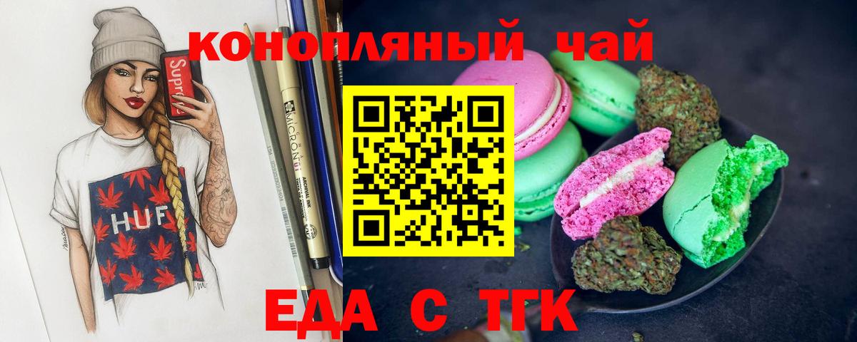 Cannafood марихуана  Вход с VPN  Заводоуковск 