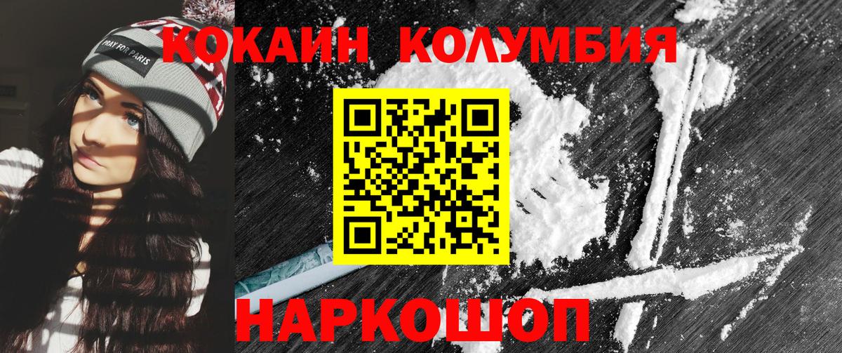 КОКАИН  Cocaine 99%  Вход с VPN  продажа наркотиков  Заводоуковск 
