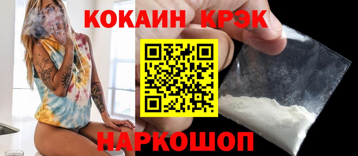 Кокаин Эквадор Заводоуковск