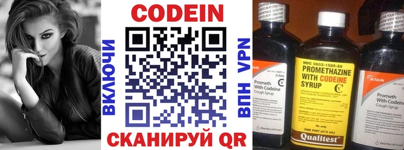 Кодеин Purple Drank  Заводоуковск 