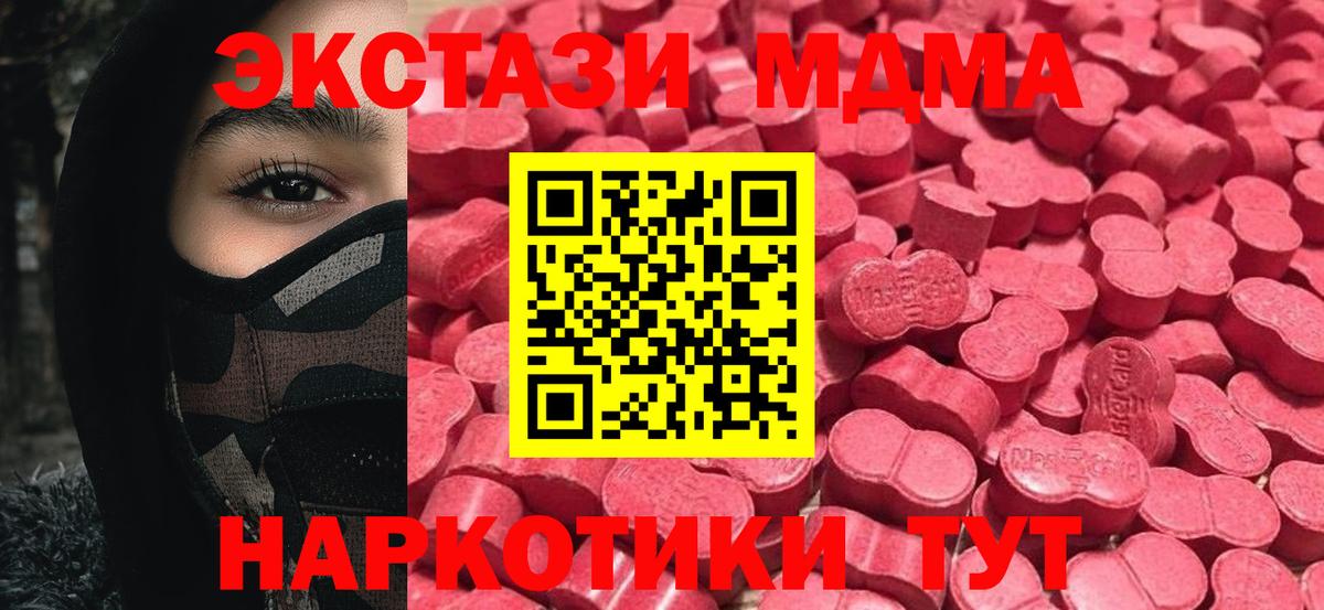 ЭКСТАЗИ MDMA  Экстази  Заводоуковск  Вход с VPN  Ecstasy Philipp Plein 