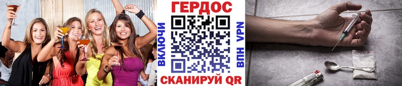 ГЕРОИН герыч  Заводоуковск 