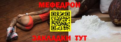 мяу мяу кристалл Бугуруслан