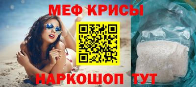 мяу мяу кристалл Бугуруслан