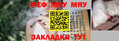 мяу мяу кристалл Бугуруслан