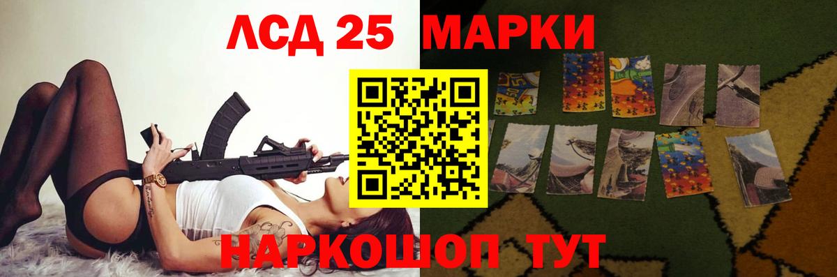 Заводоуковск  Лсд 25 экстази кислота  Вход с VPN  LSD-25 экстази ecstasy 