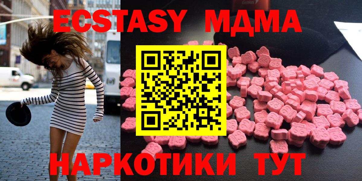 MDMA crystal  Вход с VPN  MDMA молли  Заводоуковск 