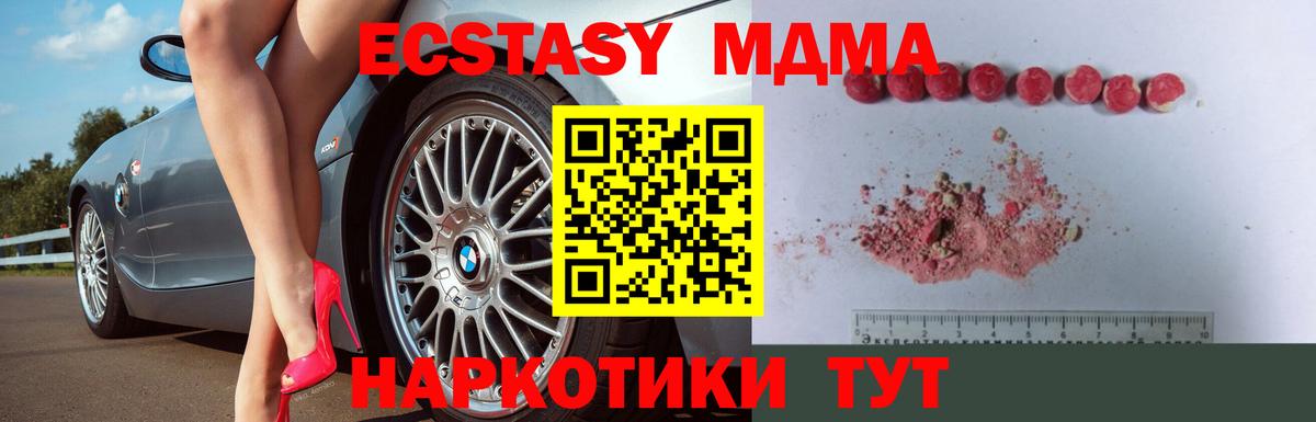 MDMA молли Заводоуковск