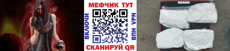 Меф VHQ где продают Заводоуковск