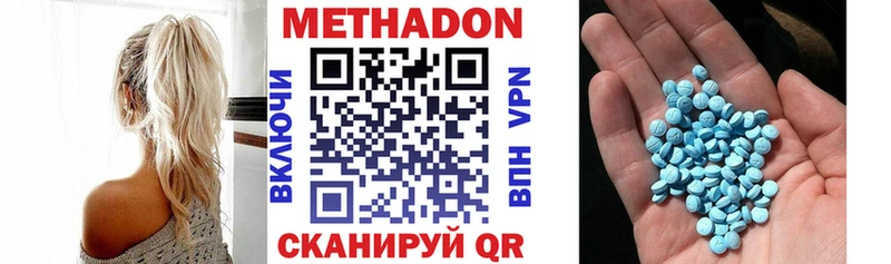 Метадон белоснежный  Заводоуковск 
