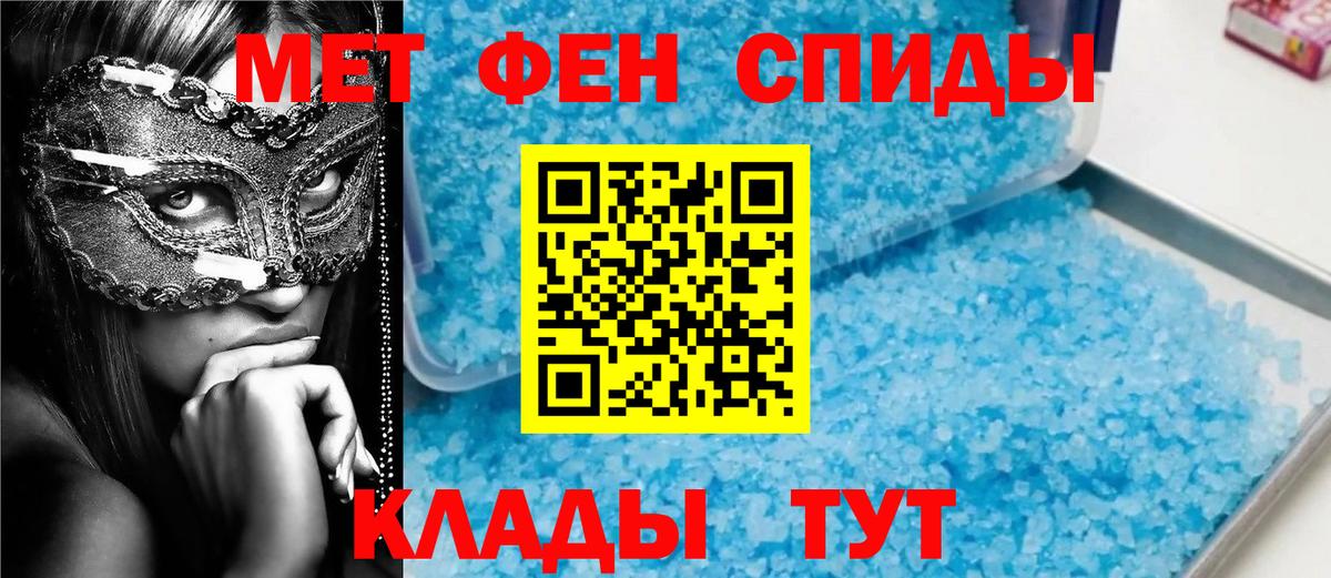 Первитин кристалл Заводоуковск