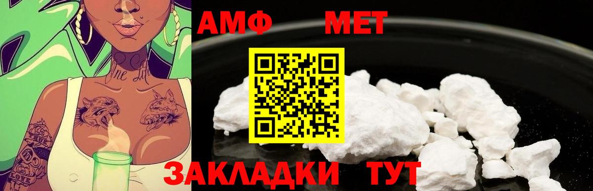 Метамфетамин  МЕТАМФЕТАМИН Methamphetamine  Вход с VPN  Заводоуковск 
