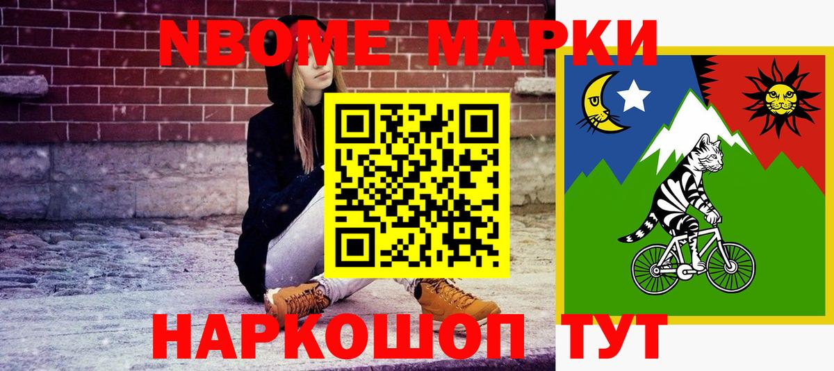 Марки 25I-NBOMe 1,8мг  Вход с VPN  Заводоуковск 